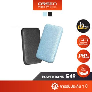 Eloop E49 Power Bank ความจุ 10000mAh รองรับการชาร์จเร็ว QC 3.0 | PD 20W