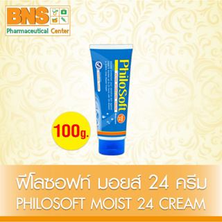 [ 1 หลอด ]  PHILOSOFT MOIST 24 ขนาด 100 g. สำหรับ ผิวแห้งโดยเฉพาะ (สินค้าขายดี) (ส่งเร็ว) (ถูกที่สุด) By BNS