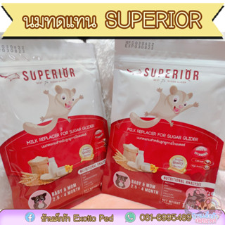 อาหารชูการ์ Superior อาหารเม็ด และ นมชูการ์ไกลเดอร์ บำรุงแม่และเด็ก