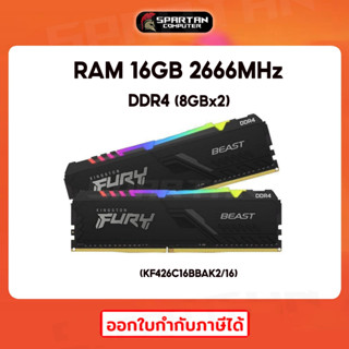 RAM 16GB (8GBX2) (2666) KINGSTON  FURY BEAST RGB DDR4 (KF426C16BBAK2/16)