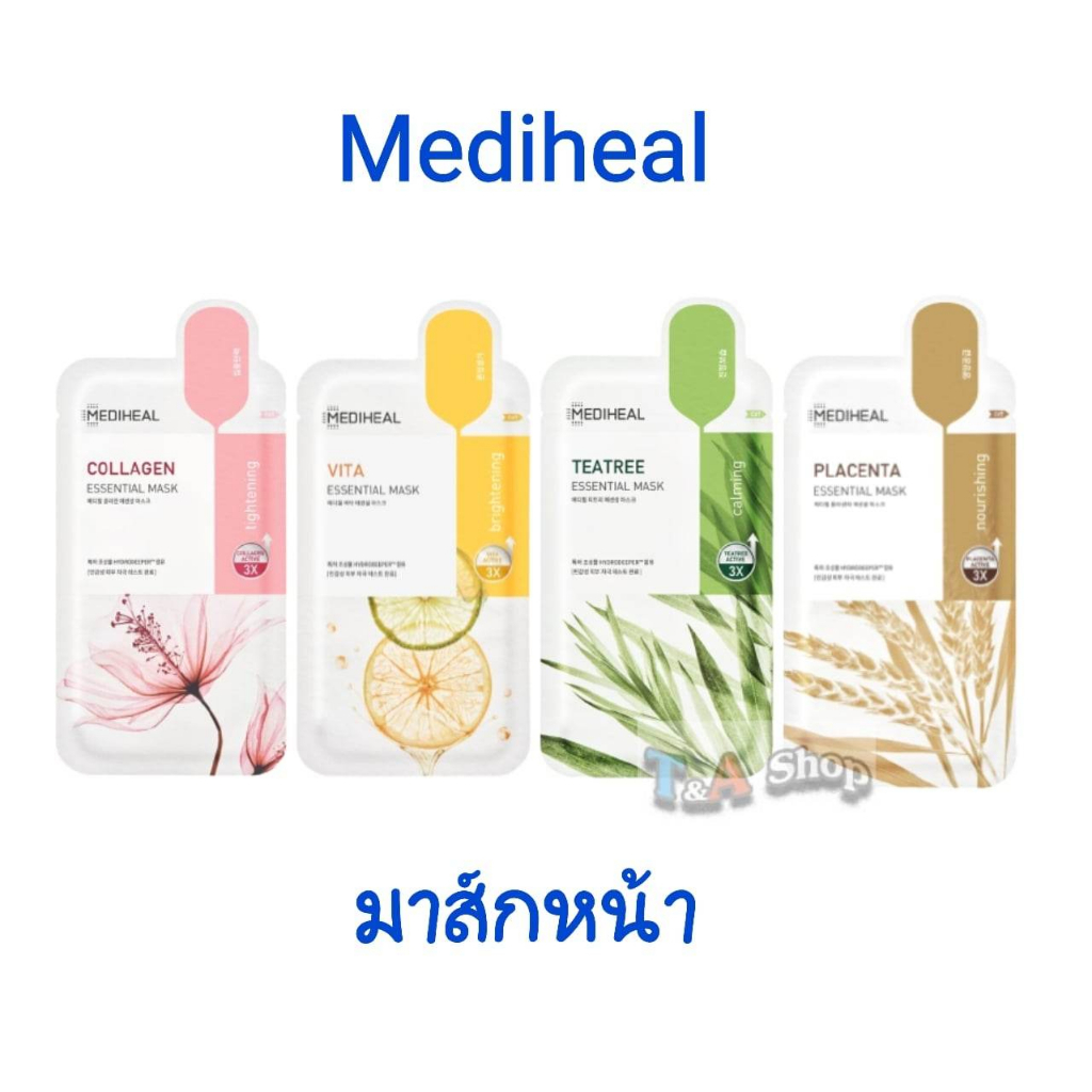 Mediheal เมดิฮีล แผ่นมาส์กหน้า จากเกาหลี ใช้ดีมาก มาส์กหน้า ส่งไว ค่าส่งถูก !!