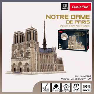 จิ๊กซอว์ 3 มิติ วิหารน็อทร์ ดามแห่งปารีส เปิดข้างในได้ Notre Dame de Paris MC260 แบรนด์Cubicfun