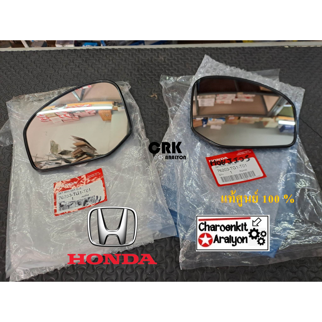 เนื้อกระจกมองข้าง (แท้ศูนย์ 100 %) HONDA ฮอนด้า CRV ปี 2007-2012 L/R ชิ้นละ