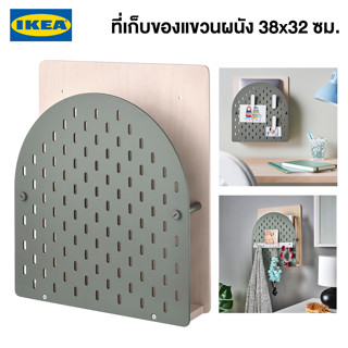 IKEA ที่เก็บของแขวนผนังมินิมอล VATTENKAR วัตเทนก้า ที่เก็บของแขวนผนัง เขียว/ไม้ 8x38x32 ซม. ที่เก็บของติดผนังพร้อมส่ง