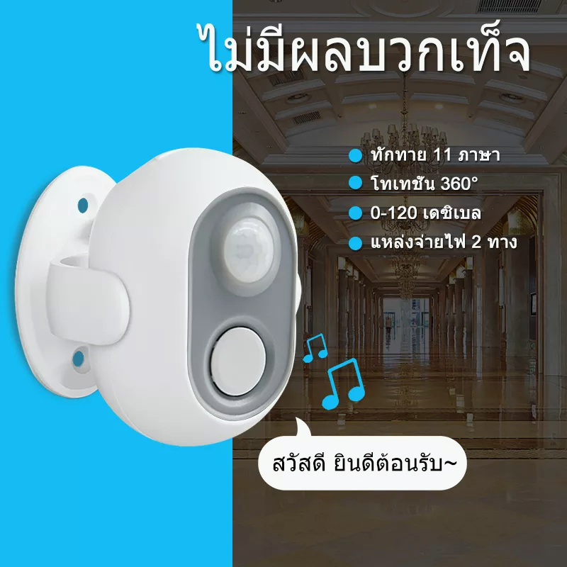 จัดส่ง 1-2 วัน กริ่งประตู กระดิ่งทางเข้าร้านออด สวัสดี ยินดีต้อนรับ เสียงเสียง เซ็นเซอร์ตรวจจับความเคลื่อนไหว