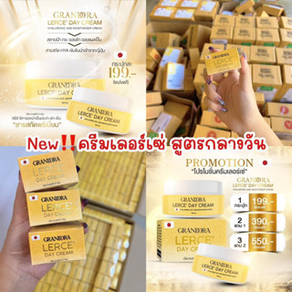 เลอร์เซ่ Lerce Day Cream ครีมสูตรกลางวัน บำรุงผิวล้ำลึก ลดฝ้า กระ เหมาะกับคนผิวขาดการดูแล หมองคล้ำ ตากแดดบ่อย แห้งกร้าน