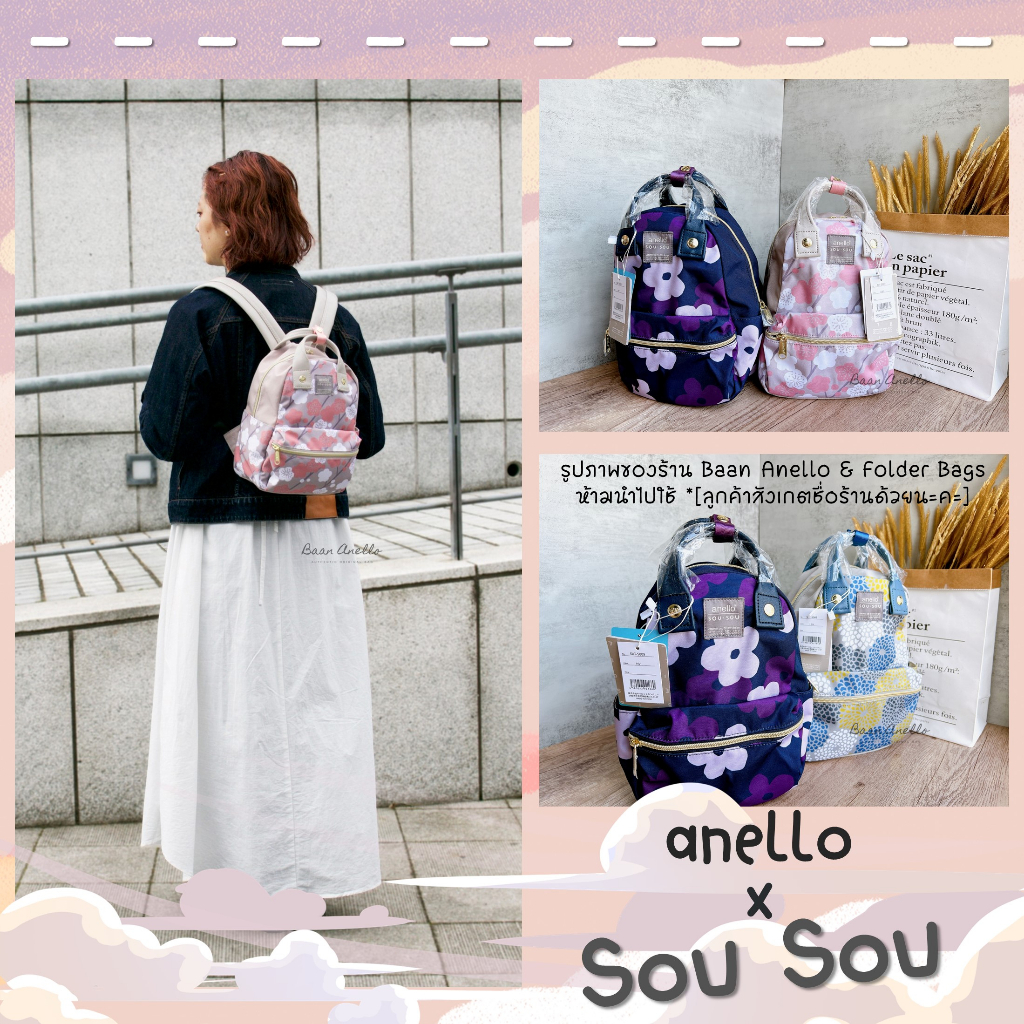 anello x Sou Sou New Edition Limited Series Mini Backpack SAT-S009 มีป้ายกันปลอม