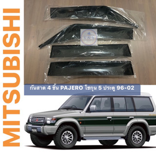 กันสาดตรงรุ่น MITSUBISHI PAJERO SHOGUN 5 ประตู