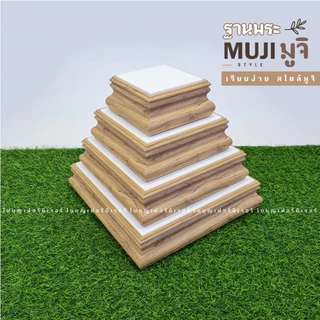 ฐานรองพระ ลายไม้สัก ใบบุญเฟอร์นิเจอร์ ฐานพระ มินิมอล minimal ฐานวางพระ สไตล์มูจิ MUJI สูง 2.5 นิ้ว [ B005-7 ]