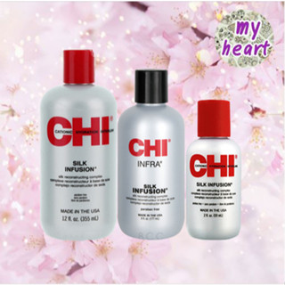 CHI Silk Infusion 59/177/355 ml​ เซรั่มเคราตินเพิ่มความเงางามแก่เส้นผม​สวย