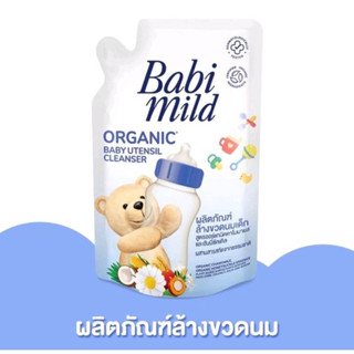 babi Mild เบบี้ มายด์ น้ำยาล้างขวดนม และ จุกนม ถุงเติม 600 มล.