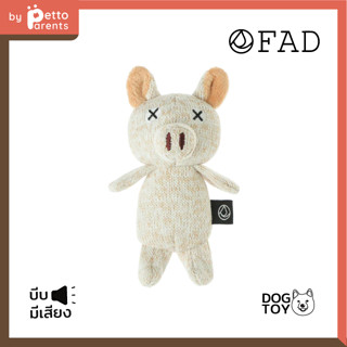 FAD Pig Plush Toy ของเล่นสุนัขบีบมีเสียง รูปหมู ของเล่นน้องหมา ของเล่นหมา ของเล่นฝึกทักษะ ตุ๊กตาของเล่น