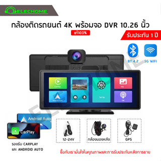 กล้อง 4k พร้อมจอ 10.26 นิ้ว รองรับ Carplay และ Android auto รองรับWifi เชื่อมต่อกับมือถือได้