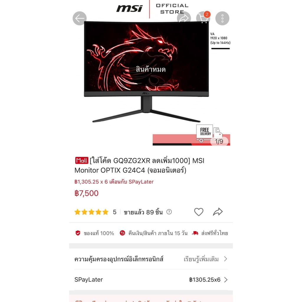 MONITOR 23.6 MSI OPTIX G24C4 144Hz CURVED (PRO)