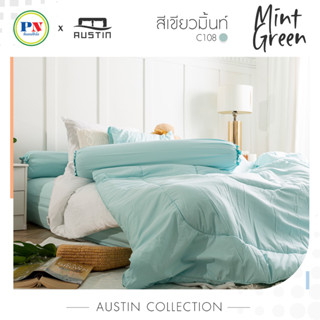 AUSTIN สีเขียวมิ้นท์ Mint green C108 ผ้าปูที่นอน+นวมครบเซ็ต พร้อมผ้านวม+ปลอกหมอน+ปลอกหมอนข้าง 3.5/5/6 ฟุต (ที่นอนปีนัง)