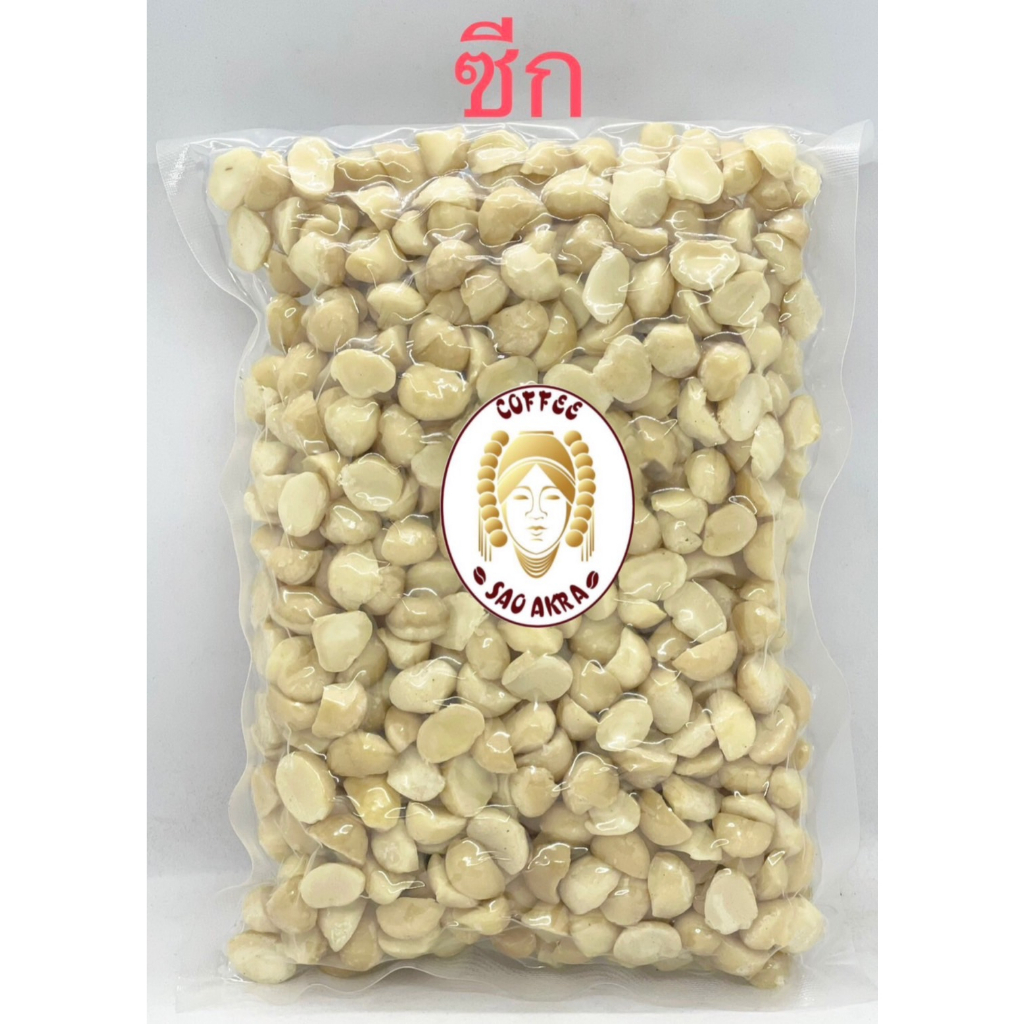 แมคคาเดเมียซีก macadamia อบใหม่ มะคาเดเมีย