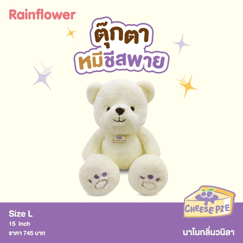 Rainflower ตุ๊กตาหมีชีสพาย Cheese Pie นาโนกลิ่นวนิลา - รูปที่ 3