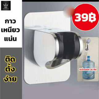 ที่แขวนฝักบัว ปรับระดับองศาได้ -ไม่ต้องเจาะผนัง-