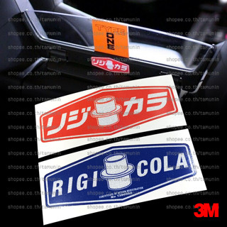 สติ๊กเกอร์ แต่งรถ สำนักแต่ง RIGI COLA  RIGICOLA SPOON HONDA