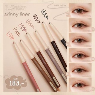 ของแท้/มีของแถม✅️ MEILINDA 1.5 MM Skinny Liner เมลินดาดินสอเขียนขอบตาออโต้หัวสลิม กันน้ำ ติดทนมาก