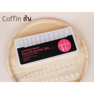 Coffin แบบสั้น สำหรับคนไม่ชอบยาว