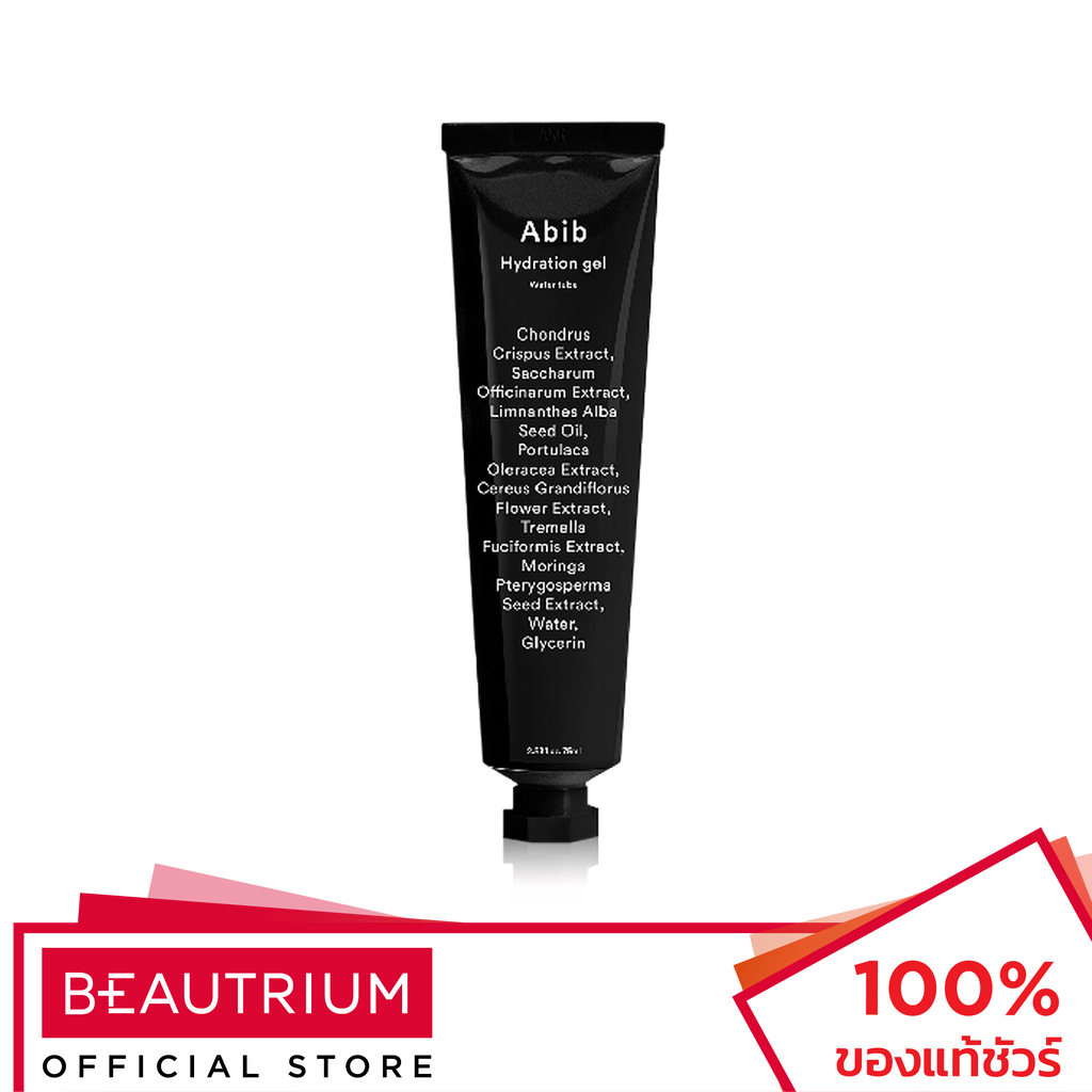 ABIB Hydration Gel Water Tube ผลิตภัณฑ์บำรุงผิวหน้า 75ml