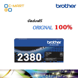 Brother TN-2380 ตลับหมึกโทนเนอร์ สีดำ ของแท้ Black original toner cartridge (2600 page)