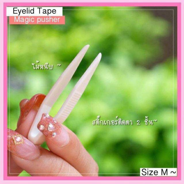 สติ๊กเกอร์ติดตา 2 ชั้น Aac Eyelid Tapeตาข่ายติดตา 2 ชั้น(60คู่ + กาว) ราคา ถูกที่สุด ดีลบีเคเค แกลเลอรีภาพที่ 5