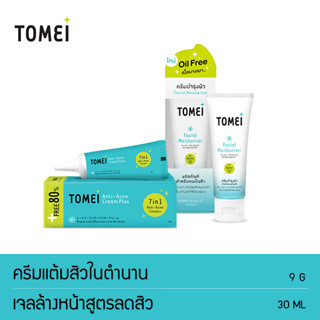 [ลด10% โค้ด B4H9R4CD] Tomei Anti-Acne Cream Plus 9g.ครีมแต้มสิวสูตรใหม่ และ Tomei Facial Moisturizer 30 g. ครีมบำรุงผิว