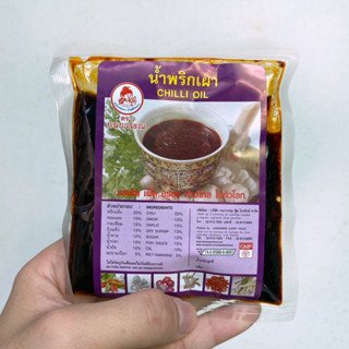 พริกเผาแบบซอง ใช้ง่าย สะดวก ประหยัด (80 กรัม) ตรา กนกวรรณ Th…