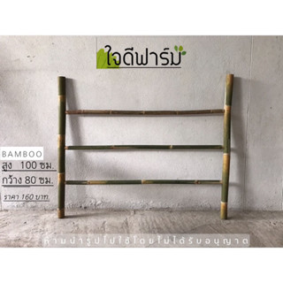 รั้วไม้ไผ่ขนาด 100 x 80ซม.ราคา 160 บาท✅✅