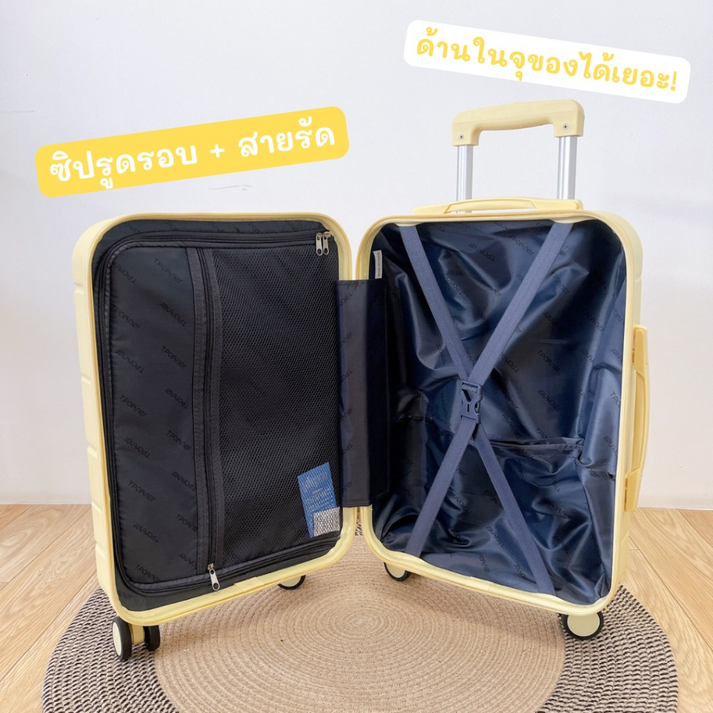Tpartner แท้ (ประกัน1ปี) กระเป๋าเดินทางล้อลาก Eco เฟรมซิป หรูไม่แพง ดีไซนเรียบง่าย กระทัดรัดคล่องตัว