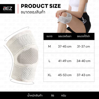 BEZ ที่รัดเข่า พยุงเข่า สายรัดหัวเข่า ปลอกรัด สนับ knee support บรรเทาอาการบาดเจ็บ