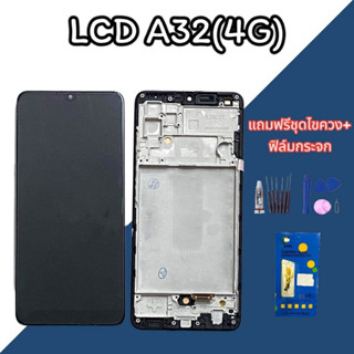 จอ A32 (4G) งาน incell LCD Samsung A32 (4G) งาน incell ✔หน้าจอโทรศัพท์ แถมฟิล์มกระจก+ชุดไขควง สินค้าพร้อมส่ง