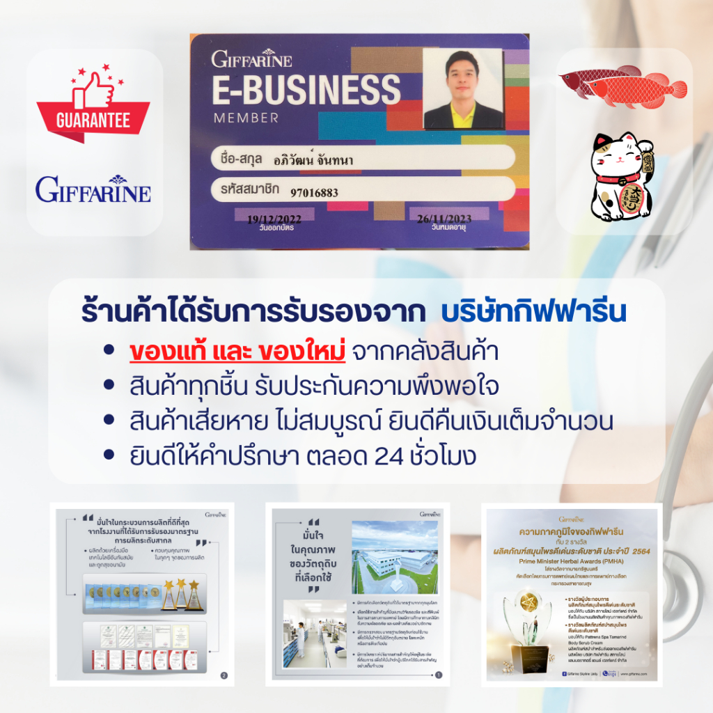 [ ส่งฟรี ] น้ำมันปลา น้ำมันตับปลา กิฟฟารีน Fish oil & Calcium GIFFARINE มีให้เลือก 4 ขนาด
