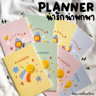 สมุดแพลนเนอร์ ALLSMILE HAVE A NIGHT DAY PLANNER ขนาด A5 ALLWRITE