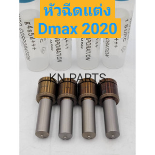 หัวฉีดแต่งdmax 2020 s54+++ ใส่แล้วอัตราเร่งดีกว่าเดิม รูใหญ่กว่า S54 ถึง 30% หัวฉีด g4s 54+++ ราคาต่อ4หัว