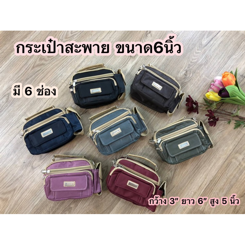 #Grazy cat 3119ขนาด6นิ้ว มี6ช่อง#กระเป๋าสะพาย แบบมีหูจับ#กระเป๋าผู้หญิง#กระเป๋าแฟชั่น