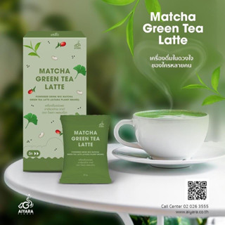 MATCHA GREEN TEA LATTE เครื่อมดื่มมัจฉะ กรีนที ลาเต้ เครื่องดื่มชาเขียวแท้ รสชาติเข้มเต็มคุณค่า นำเข้าจากประเทศญี่ปุ่น