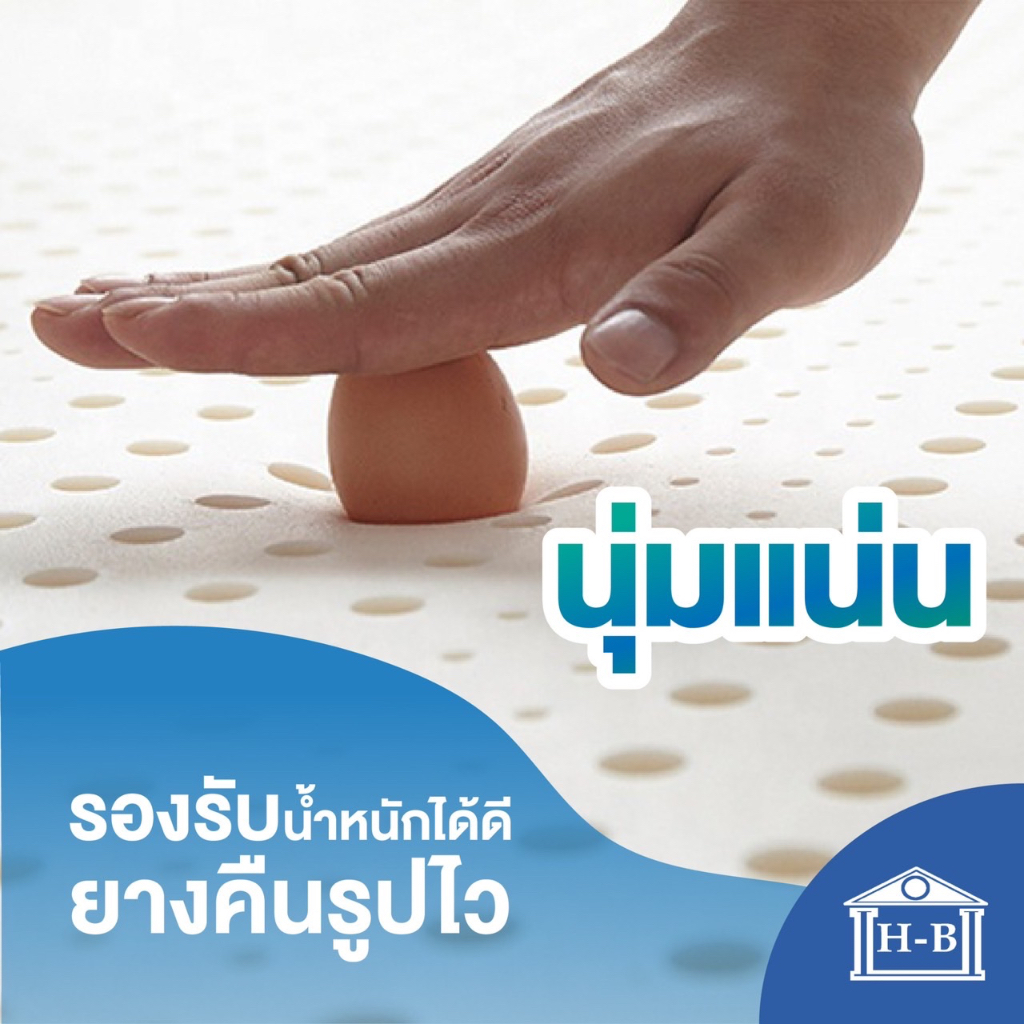 Home Best ที่นอนยางพ