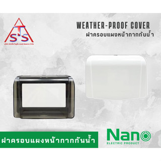 NANO ฝาครอบกันน้ำ ฝาครอบแผงหน้ากากกันน้ำ Urban series (แนวนอน)