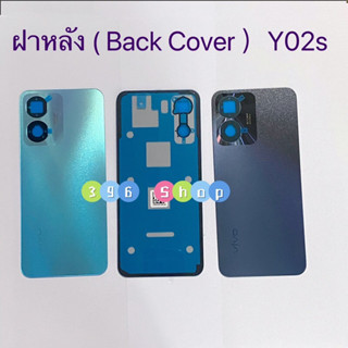 ฝาหลัง ( Back Cover ）vivo Y02s