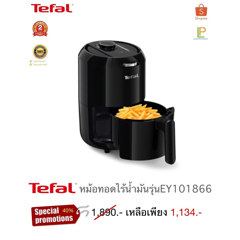 tefal หม้อทอดไรน้ำมันรุ่น EY101866