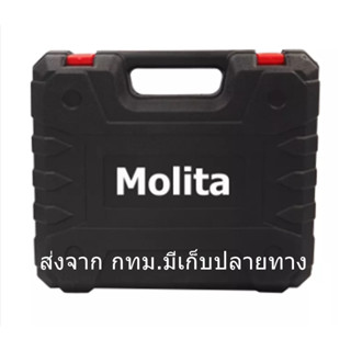 สว่านไร้สาย สว่าน  3 ระบบ มีระบบกระแทก MOLITA 198V. แบตเตอรี่ Li-ion อย่างดี 2ก้อน พร้อม ดอกสว่าน และอุปกรณ์ 32ชิ้น เหลื