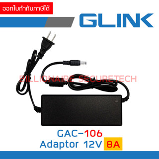 GLINK อแดปเตอร์ 12V 8A : GAC-106 / GAC106 สำหรับกล้องวงจรปิด…