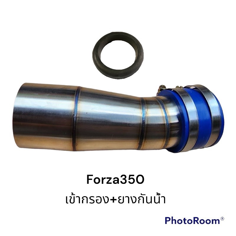คอกรองเลสแท้ รุ่น Forza350 เข้ากรอง+ยางกันน้ำ งานสแตนเลสแท้
