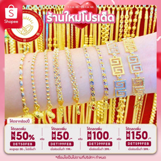 [TDGOLD8]⚡️ผ่อนผ่านบัตรเครดิต⚡️ข้อมือทองคำแท้96.5% น้ำหนัก2สลึง สองกษัตริย์ ขายได้จำนำได้มีใบรับประกัน เลือกลายทักแชท