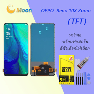 For OPPO Reno 10X Zoom อะไหล่หน้าจอพร้อมทัสกรีน หน้าจอ LCD Display Touch Screen(TFT)