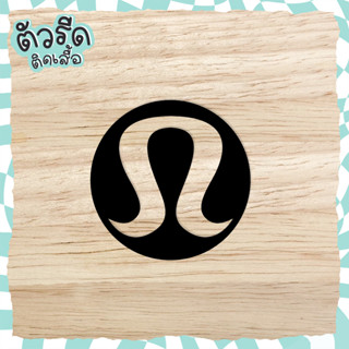 ตัวรีด Lululemon (set 2 ชิ้น)  athletica ลูลู่ เลมอน รีดได้บนทุกเนื้อผ้า เนื้อเรียบ สกรีน เสื้อกีฬา เสื้อโยคะ