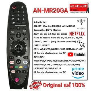 ออกใบกำกับภาษีได้ LG รีโมททีวี Original Magic Remote For AN-MR20GA สั่งงานด้วยเสียง มีพ้อยเตอร์ แท้100% 0040